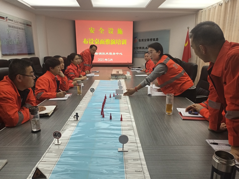 1615889168348146.jpg 开展安全设施布设桌面推演培训.jpg