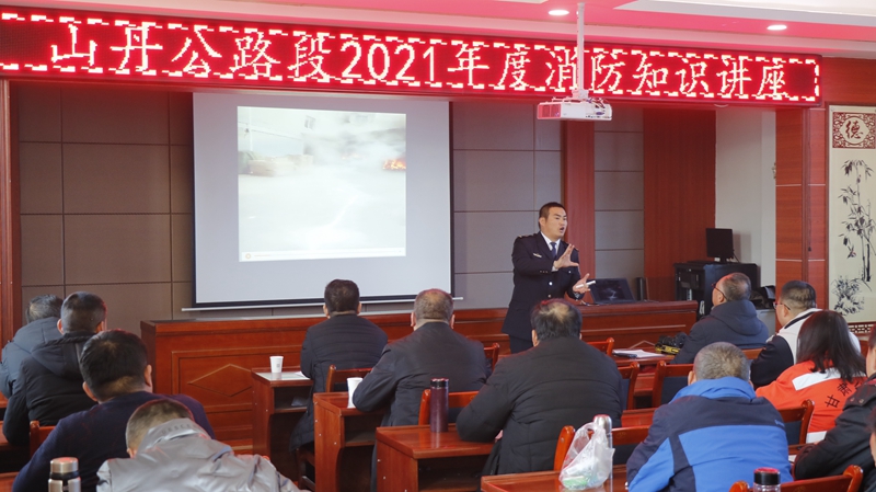 1609837479723042.jpg 开展安全知识讲座2.JPG