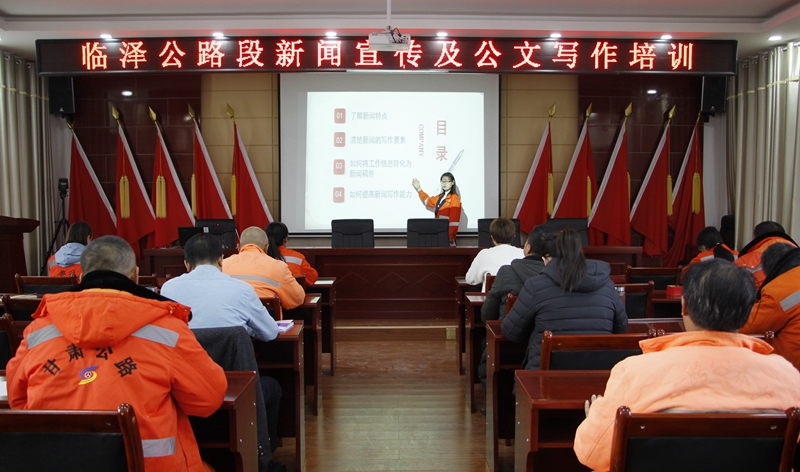 进行新闻宣传及公文写作培训.JPG