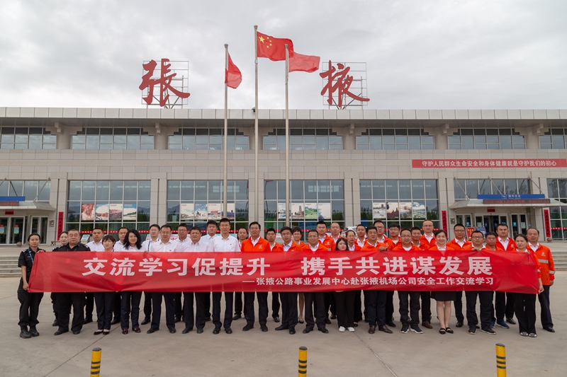 1624270249591564.jpg “学党史、办实事、抓安全、促发展”安全工作交流学习活动合影.jpg