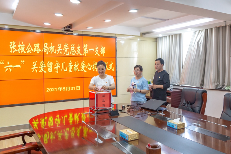 1622455006898791.jpg 局机关党总支第一支部爱心捐款(张啸天).jpg