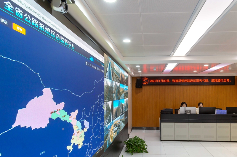 1611916041857840.jpg 监控管养公路运行情况.jpg