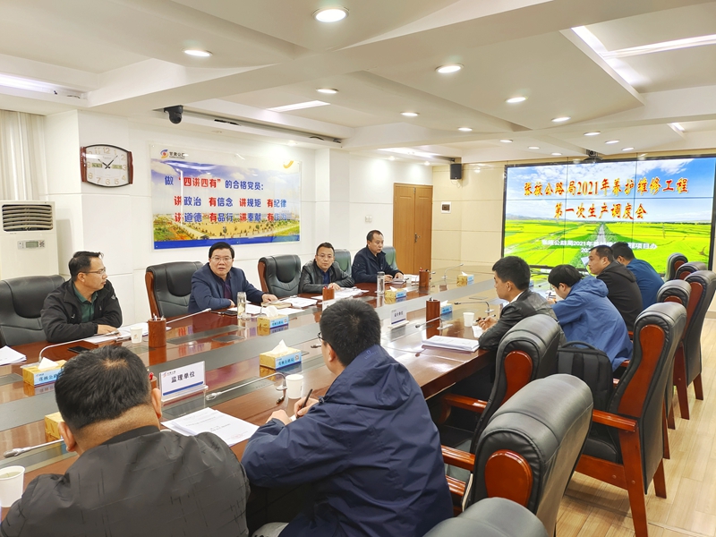 1618566500399262.jpg 第一次生产调度会.jpg