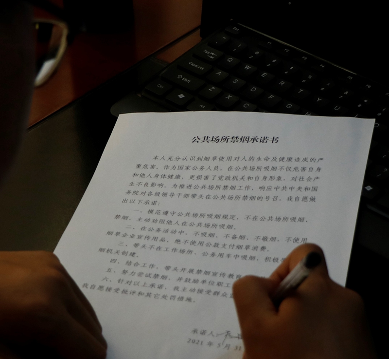 1622452815237806.jpg 职工签署“公共场所禁烟承诺书” (杨明月 摄).JPG
