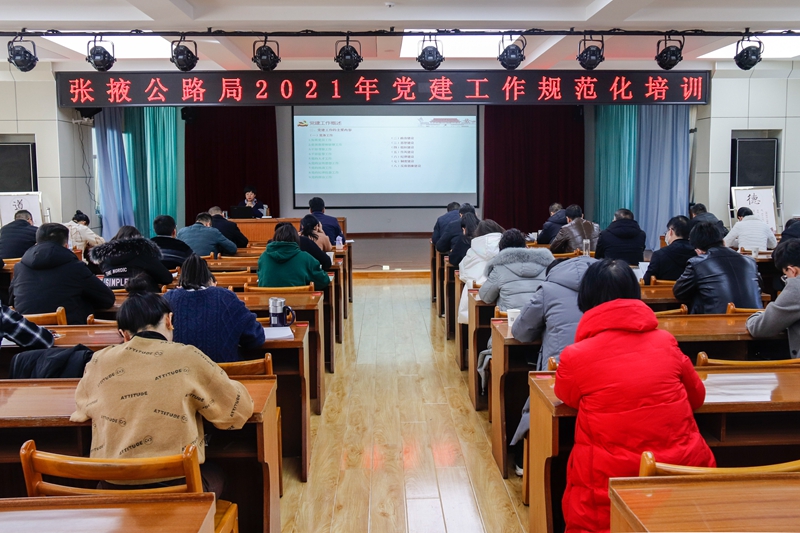 1612687303715499.jpg 局党办干事围绕“党建工作规范化”这一专题授课.jpg