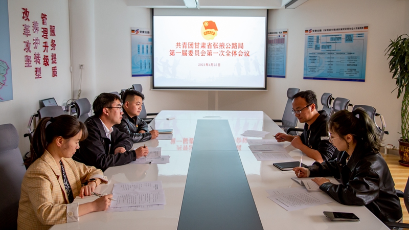 1619513518252467.jpg 召开新一届团委第一次全体会议.jpg