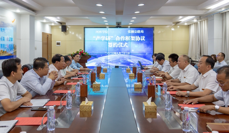 1598234388873195.jpg 1.河西学院与张掖公路局在张掖公路局举行“产学研框架协议”签约仪式。(钟晓亮 摄).jpg